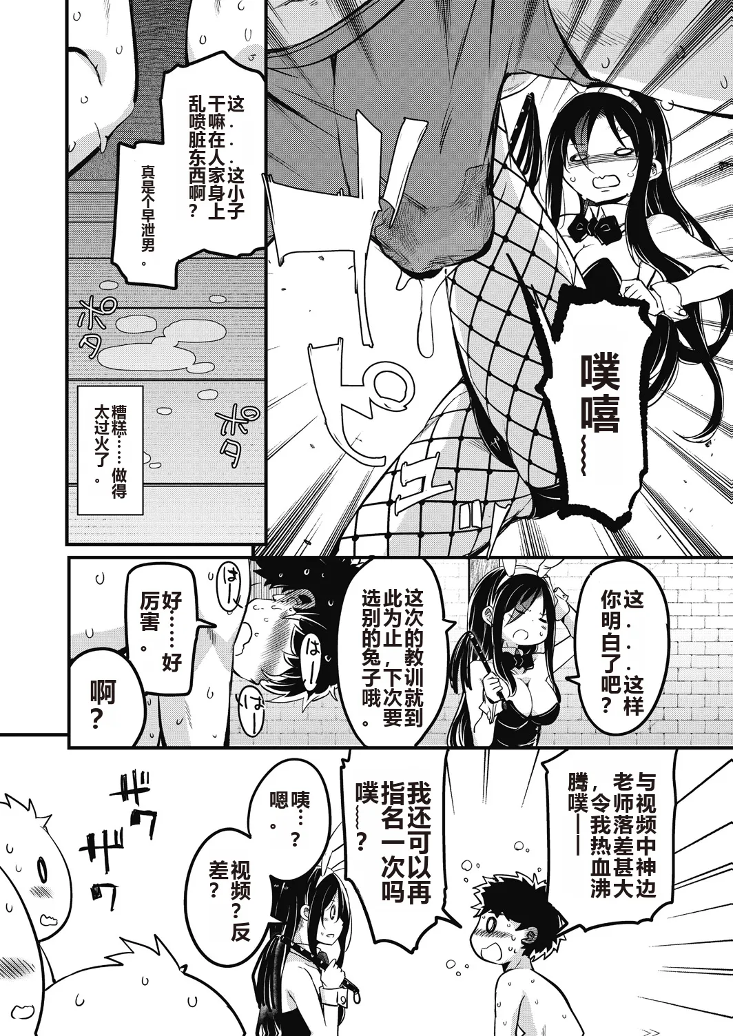 Houkago no Sangatsu Usagi-tachi Returns page 106 - kissing pregnant hentai manga - read online free