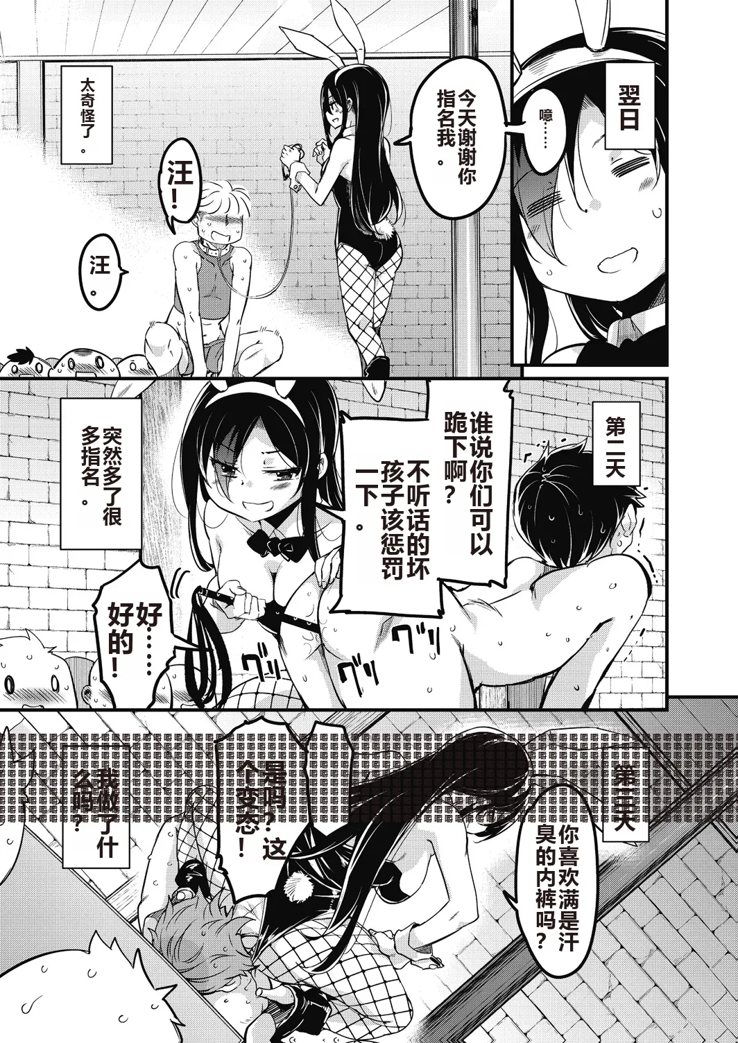 Houkago no Sangatsu Usagi-tachi Returns page 107 - kissing pregnant hentai manga - read online free
