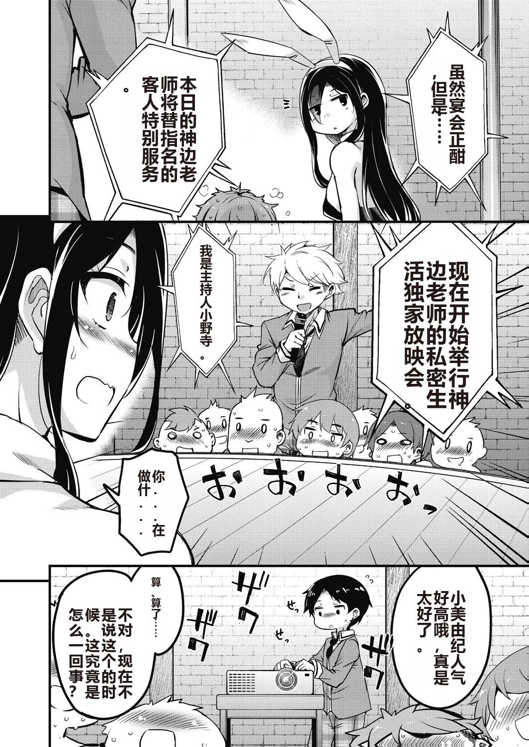 Houkago no Sangatsu Usagi-tachi Returns page 108 - kissing pregnant hentai manga - read online free