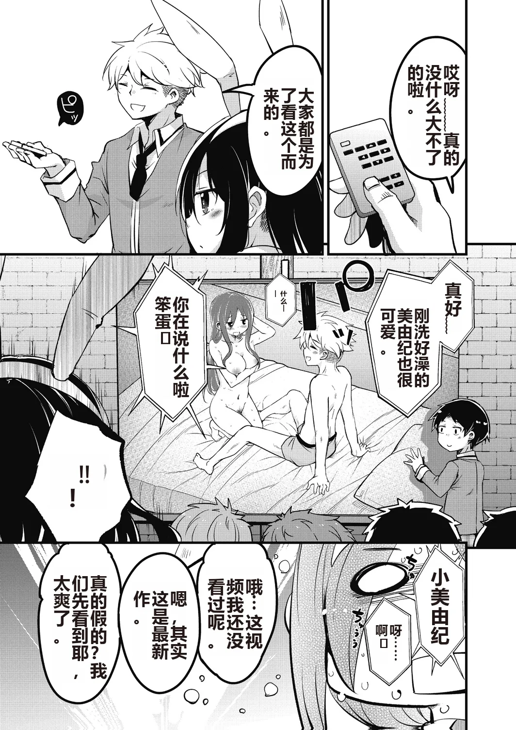 Houkago no Sangatsu Usagi-tachi Returns page 109 - kissing pregnant hentai manga - read online free