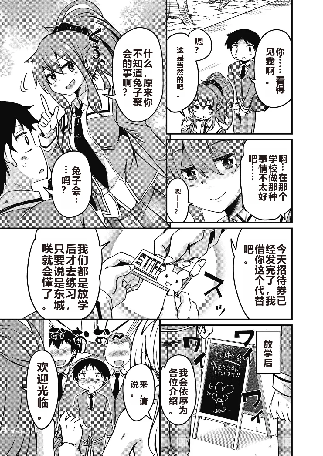 Houkago no Sangatsu Usagi-tachi Returns page 11 - nakadashi mosaic censorship hentai manga - read online free
