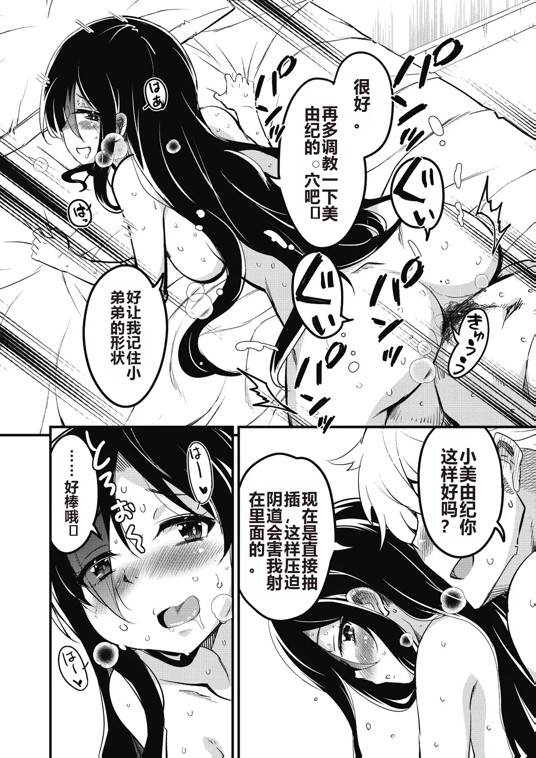 Houkago no Sangatsu Usagi-tachi Returns page 116 - kissing pregnant hentai manga - read online free