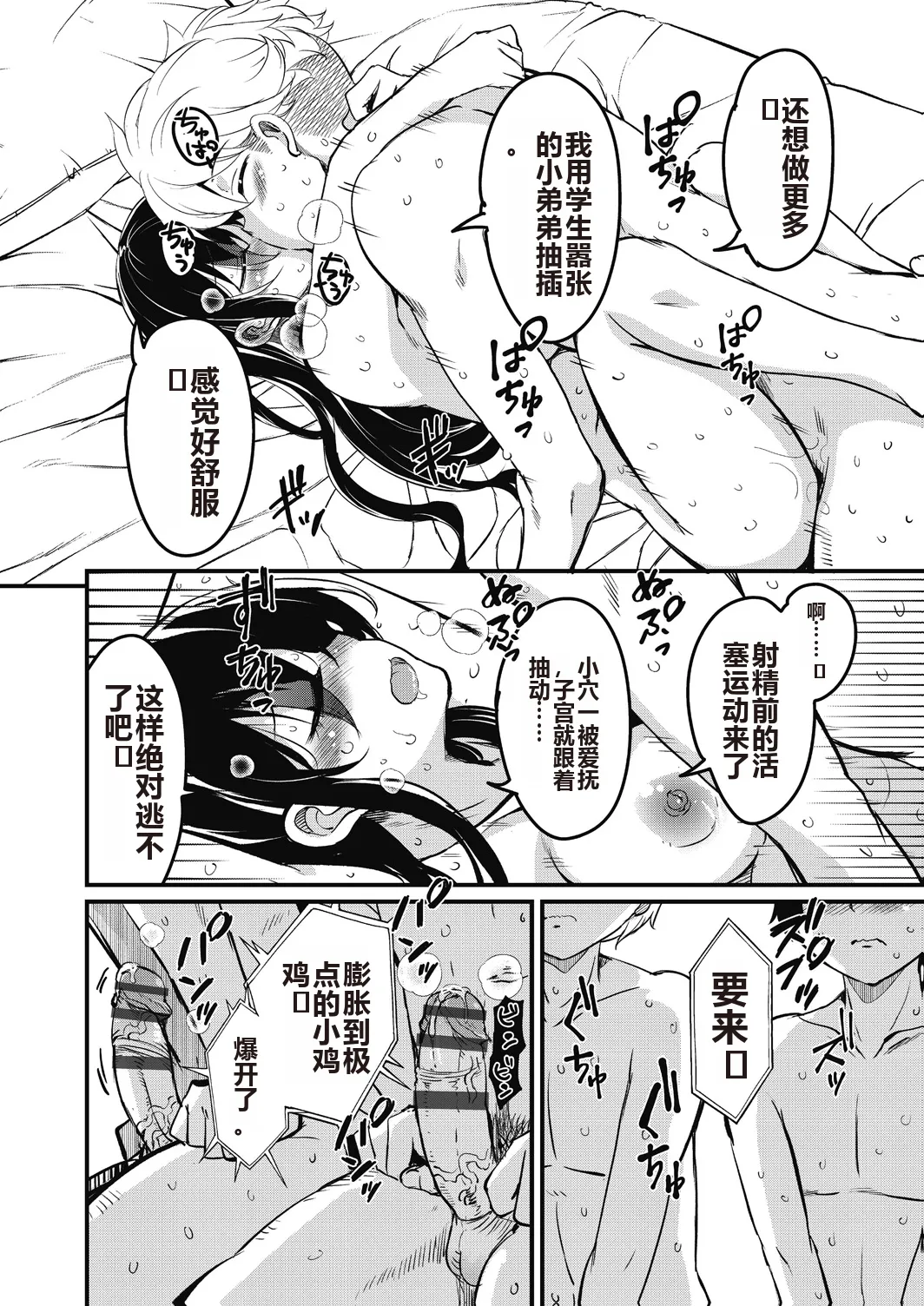 Houkago no Sangatsu Usagi-tachi Returns page 118 - kissing pregnant hentai manga - read online free