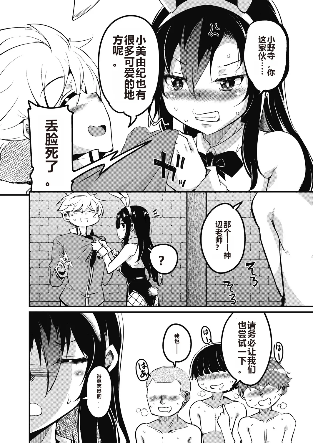 Houkago no Sangatsu Usagi-tachi Returns page 122 - kissing pregnant hentai manga - read online free