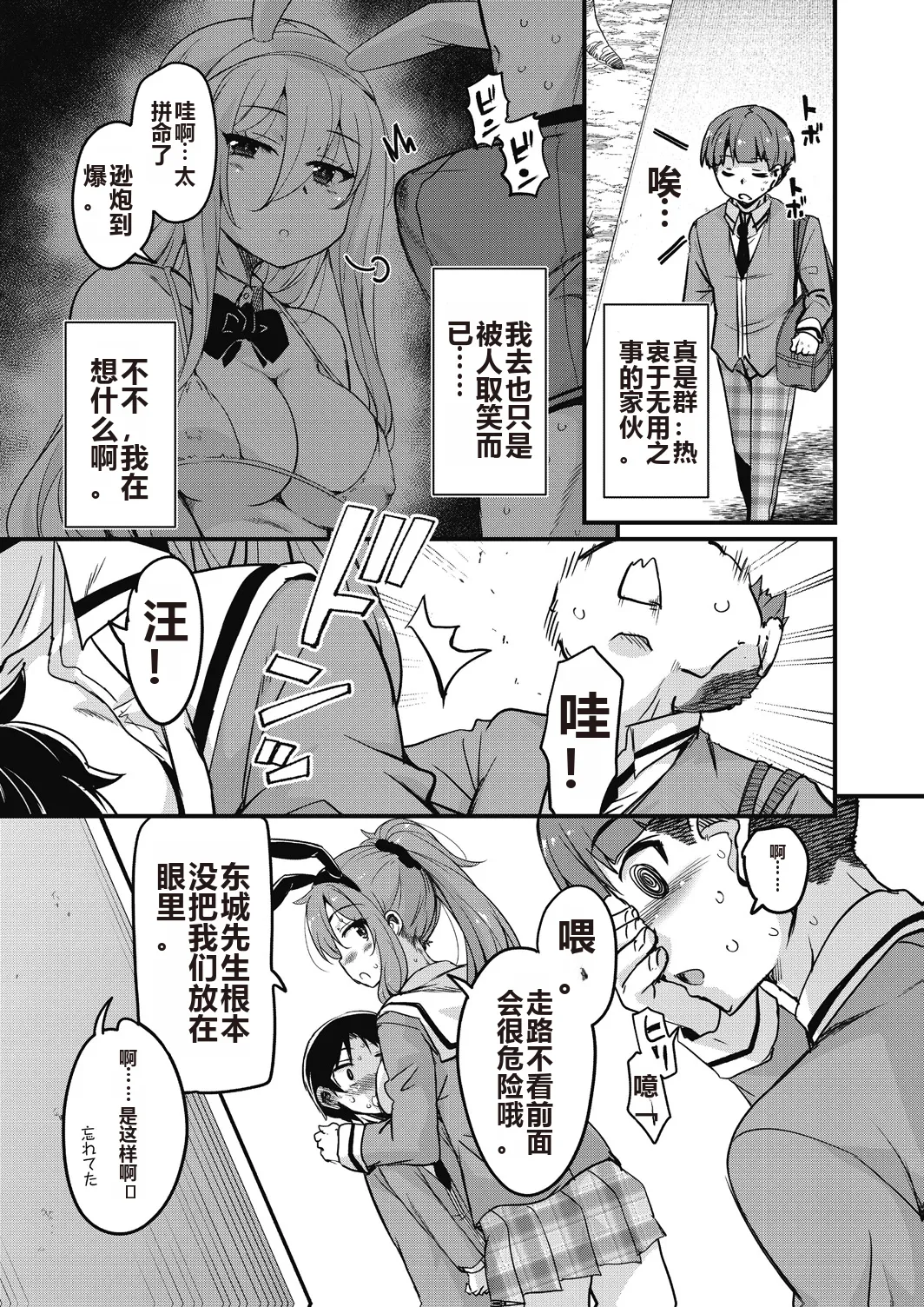 Houkago no Sangatsu Usagi-tachi Returns page 129 - nakadashi mosaic censorship hentai manga - read online free