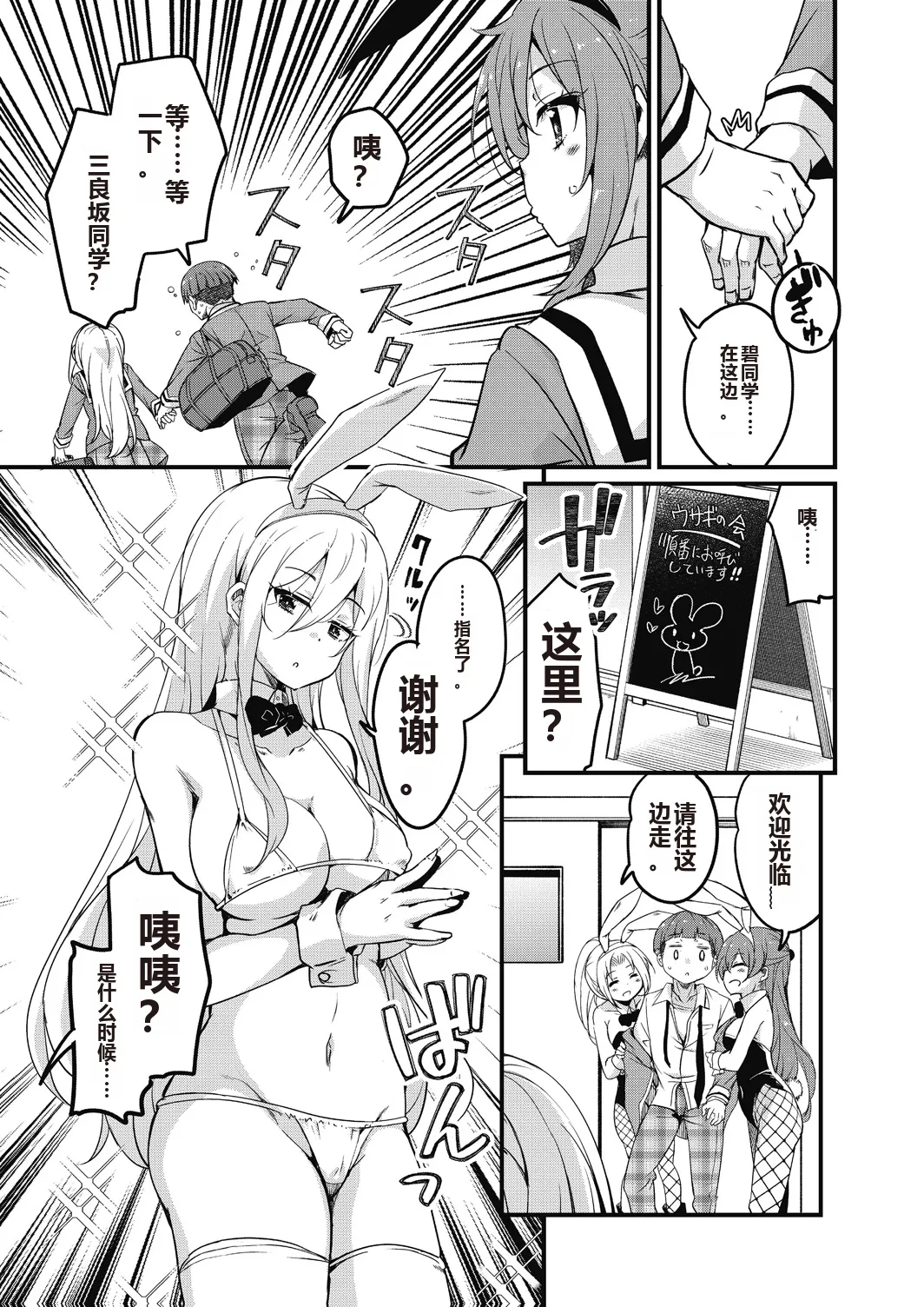Houkago no Sangatsu Usagi-tachi Returns page 131 - nakadashi mosaic censorship hentai manga - read online free