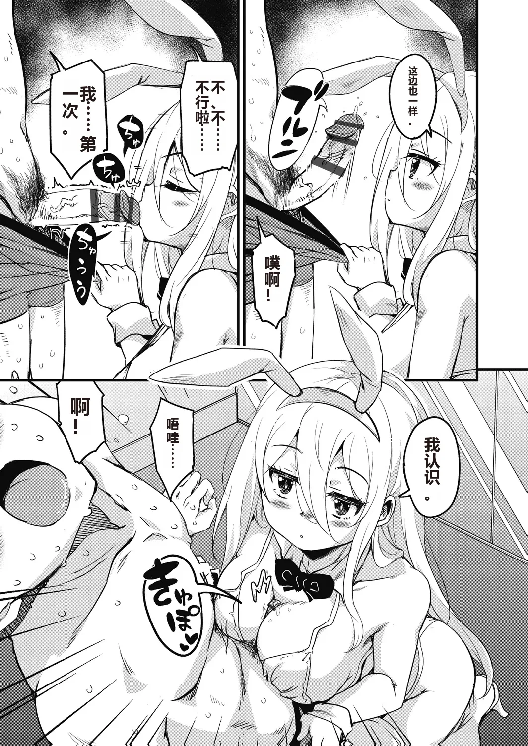 Houkago no Sangatsu Usagi-tachi Returns page 133 - kissing pregnant hentai manga - read online free