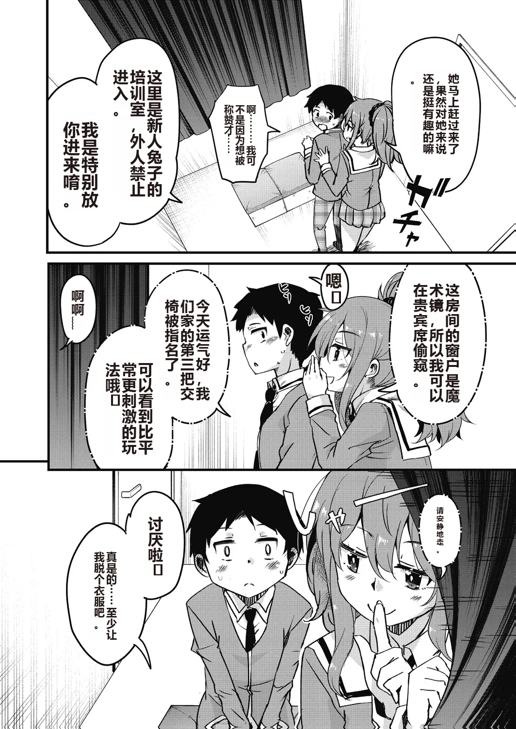 Houkago no Sangatsu Usagi-tachi Returns page 14 - nakadashi mosaic censorship hentai manga - read online free