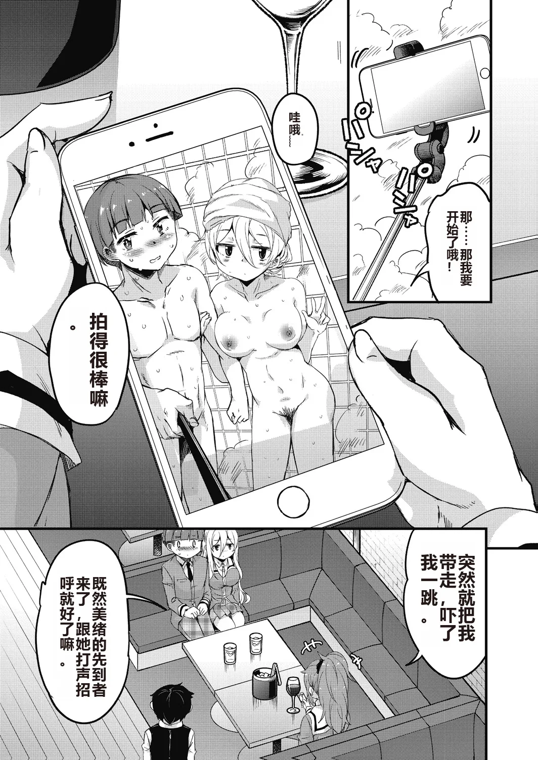 Houkago no Sangatsu Usagi-tachi Returns page 147 - kissing pregnant hentai manga - read online free