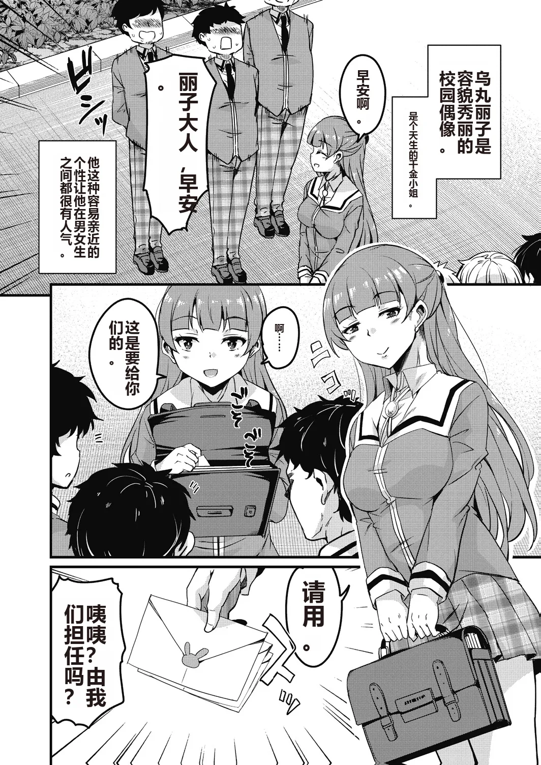 Houkago no Sangatsu Usagi-tachi Returns page 150 - kissing pregnant hentai manga - read online free