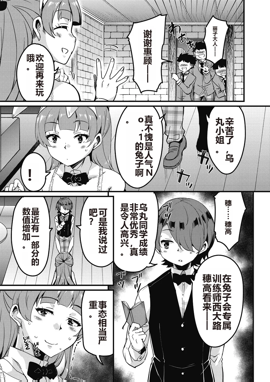 Houkago no Sangatsu Usagi-tachi Returns page 153 - kissing pregnant hentai manga - read online free