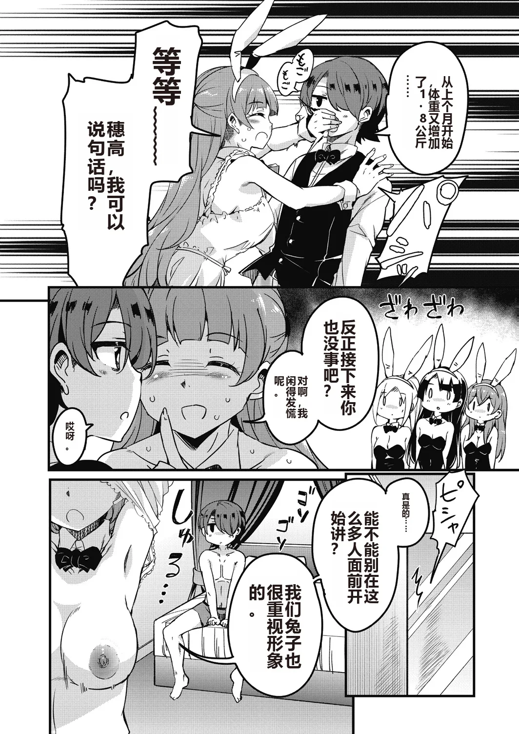 Houkago no Sangatsu Usagi-tachi Returns page 154 - kissing pregnant hentai manga - read online free