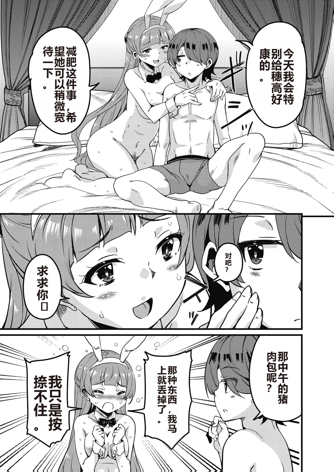 Houkago no Sangatsu Usagi-tachi Returns page 155 - kissing pregnant hentai manga - read online free