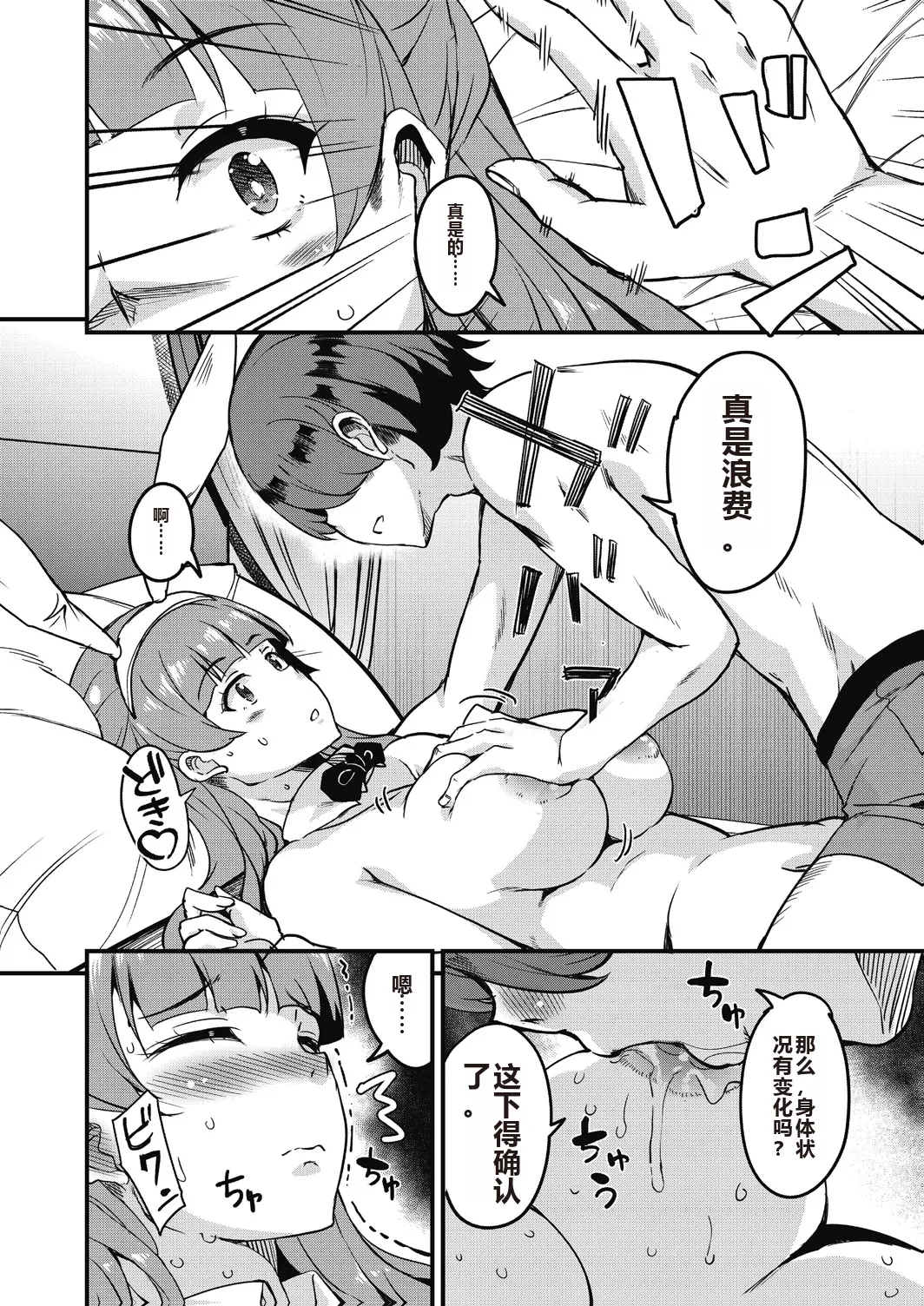 Houkago no Sangatsu Usagi-tachi Returns page 156 - kissing pregnant hentai manga - read online free