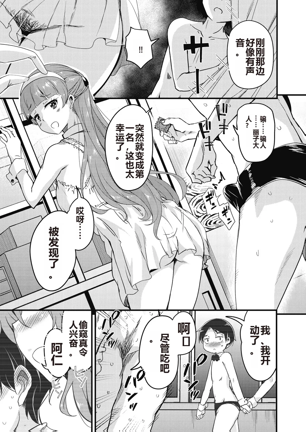 Houkago no Sangatsu Usagi-tachi Returns page 173 - nakadashi mosaic censorship hentai manga - read online free