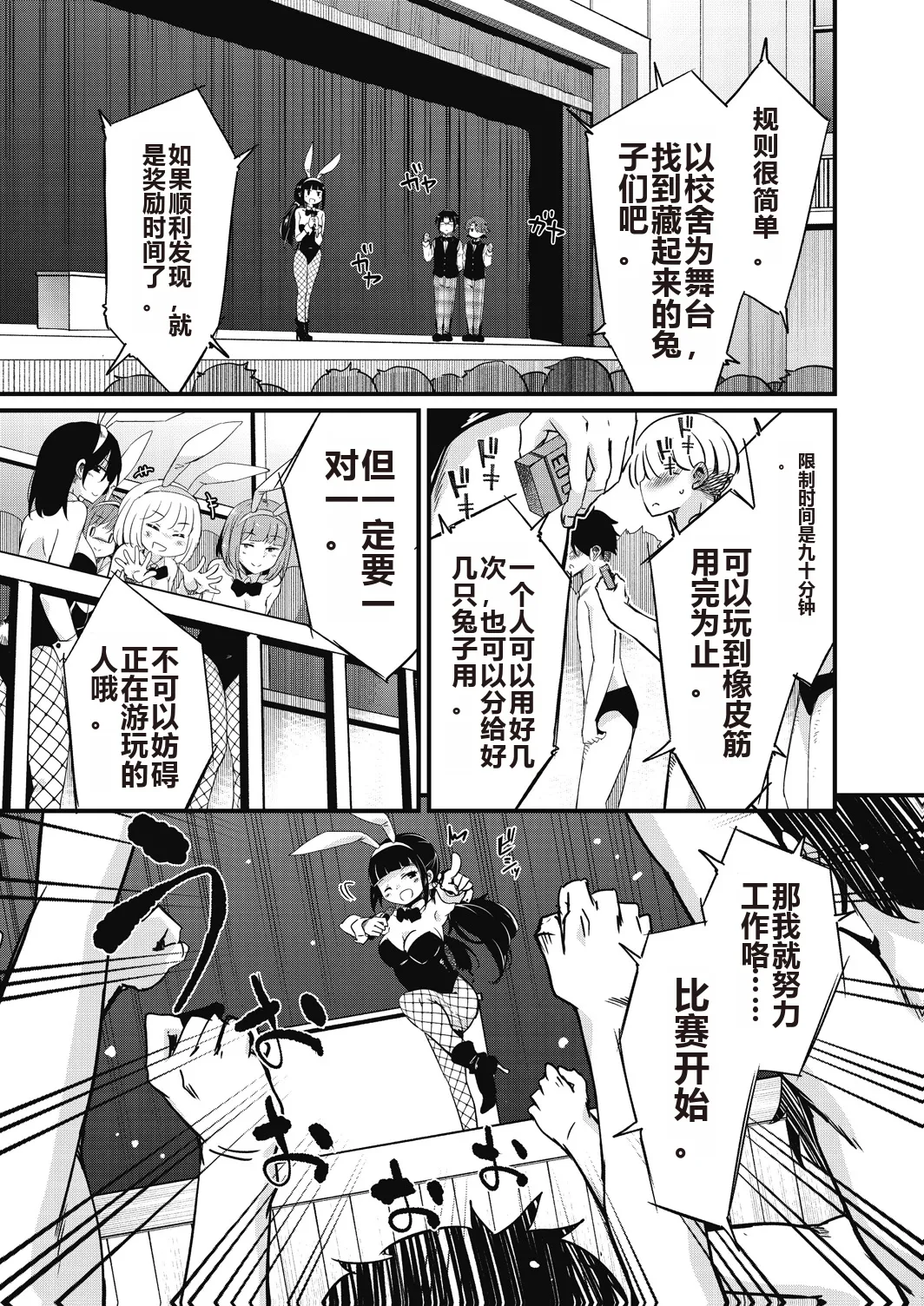 Houkago no Sangatsu Usagi-tachi Returns - Page 175