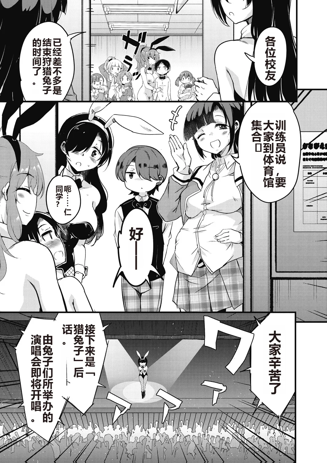Houkago no Sangatsu Usagi-tachi Returns page 195 - kissing pregnant hentai manga - read online free