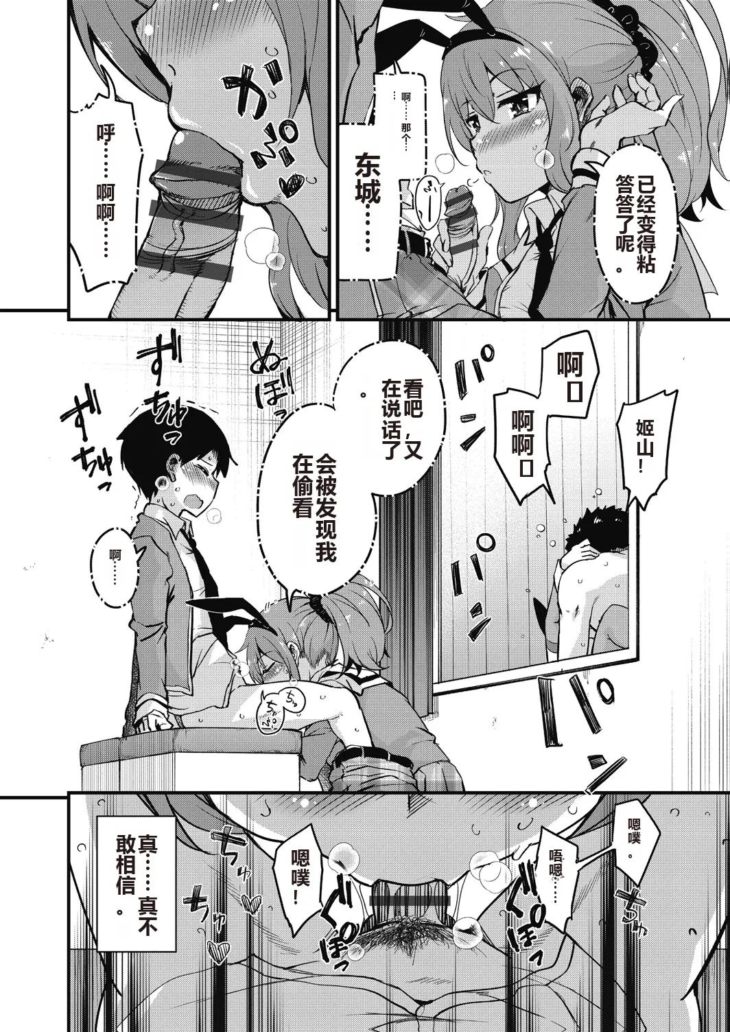 Houkago no Sangatsu Usagi-tachi Returns page 22 - kissing pregnant hentai manga - read online free