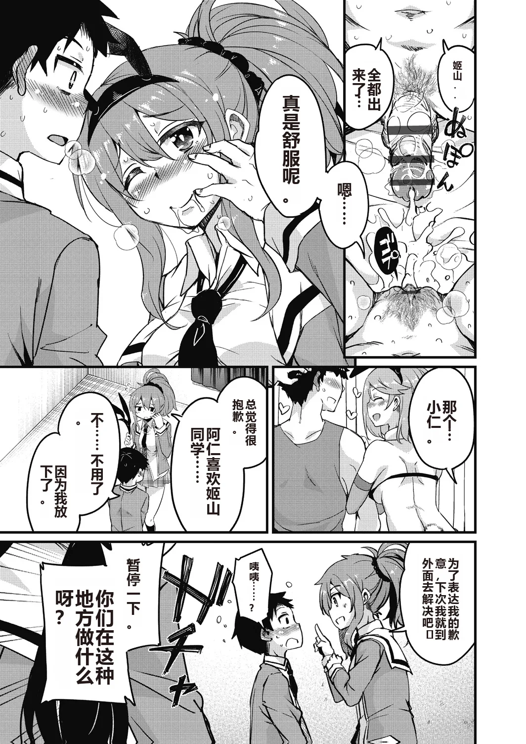 Houkago no Sangatsu Usagi-tachi Returns page 27 - kissing pregnant hentai manga - read online free