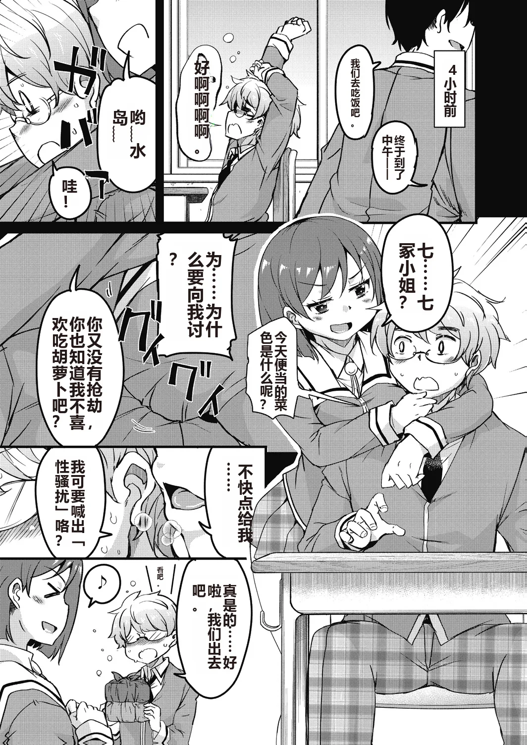 Houkago no Sangatsu Usagi-tachi Returns page 31 - kissing pregnant hentai manga - read online free