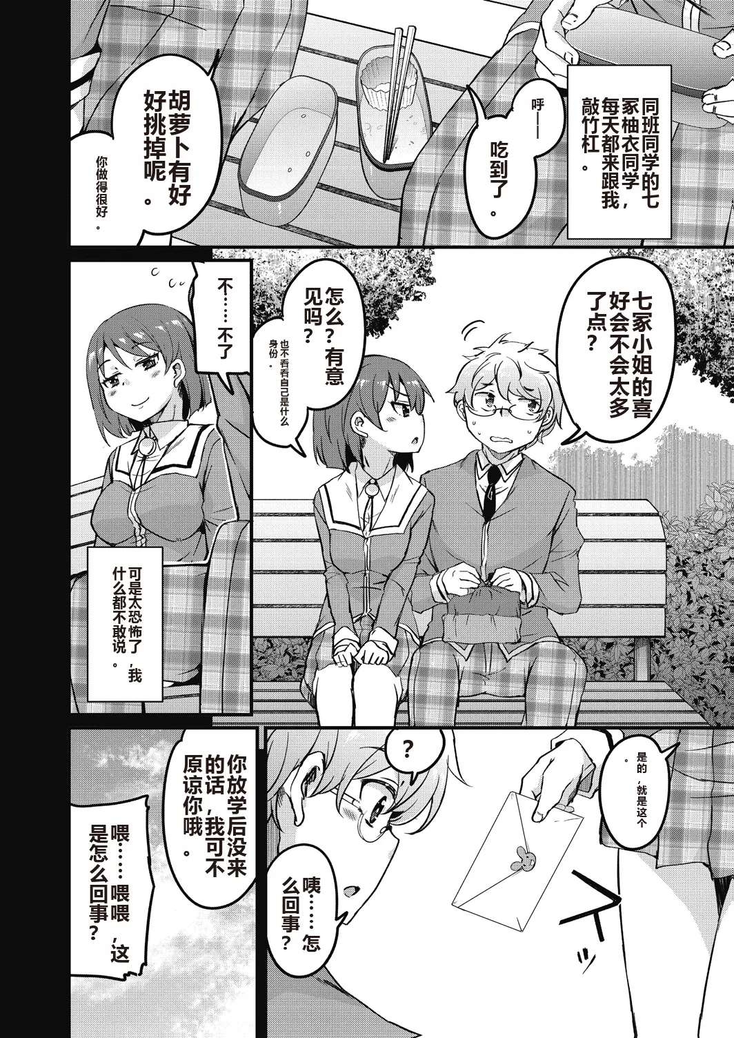 Houkago no Sangatsu Usagi-tachi Returns page 32 - kissing pregnant hentai manga - read online free