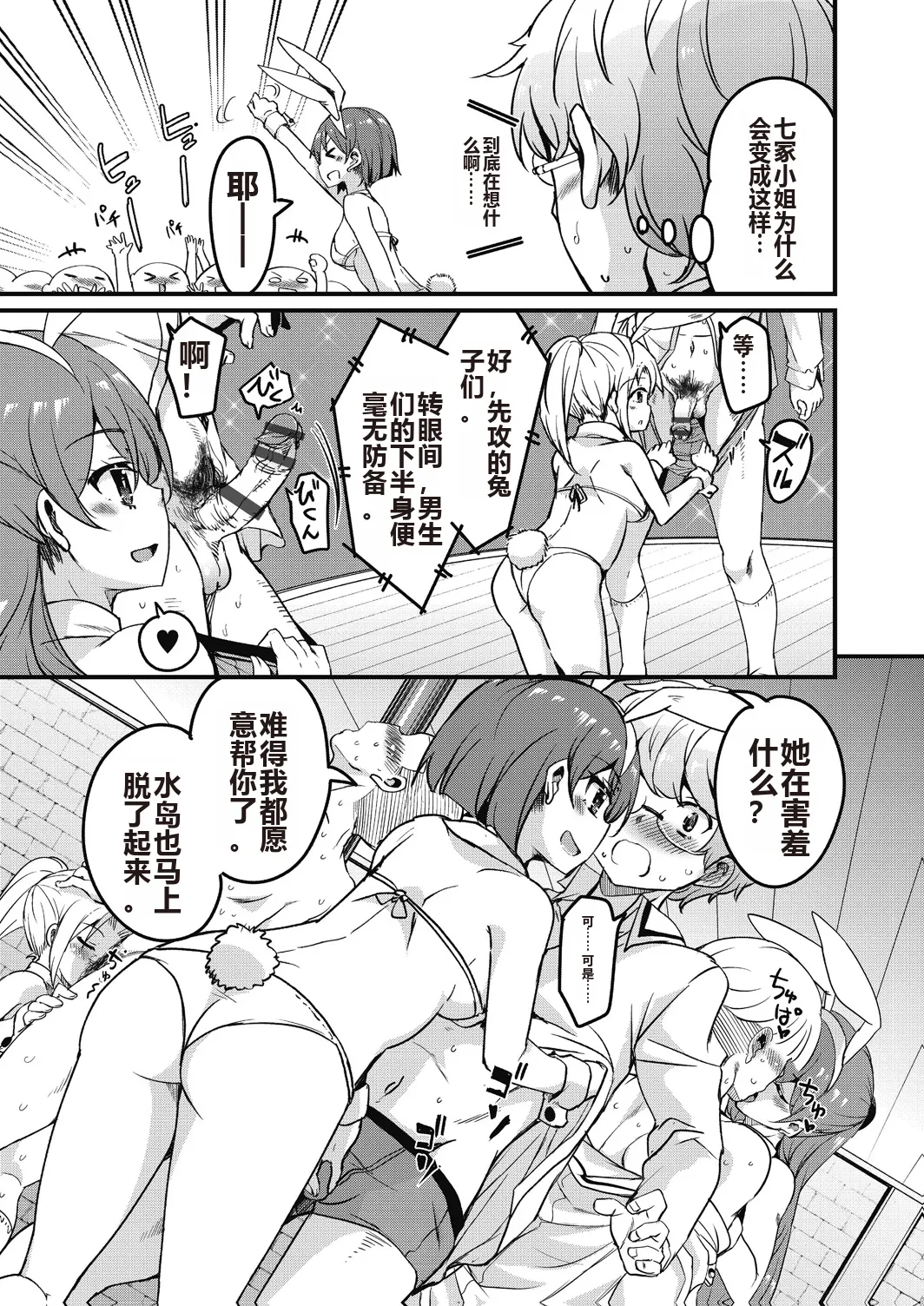Houkago no Sangatsu Usagi-tachi Returns page 33 - kissing pregnant hentai manga - read online free