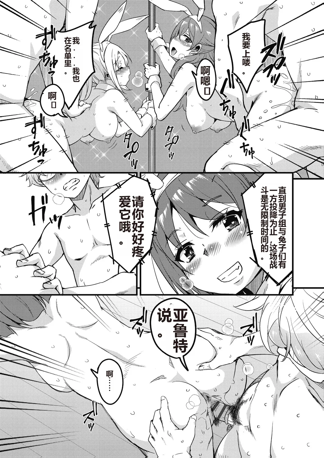 Houkago no Sangatsu Usagi-tachi Returns page 37 - nakadashi mosaic censorship hentai manga - read online free