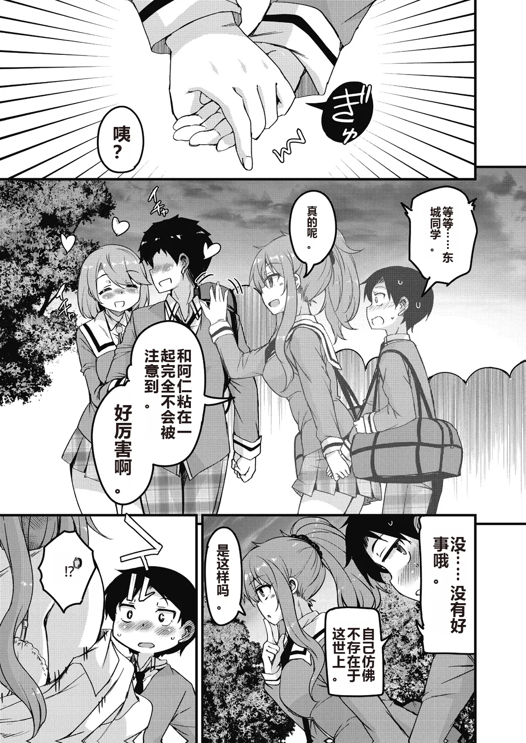 Houkago no Sangatsu Usagi-tachi Returns page 55 - kissing pregnant hentai manga - read online free