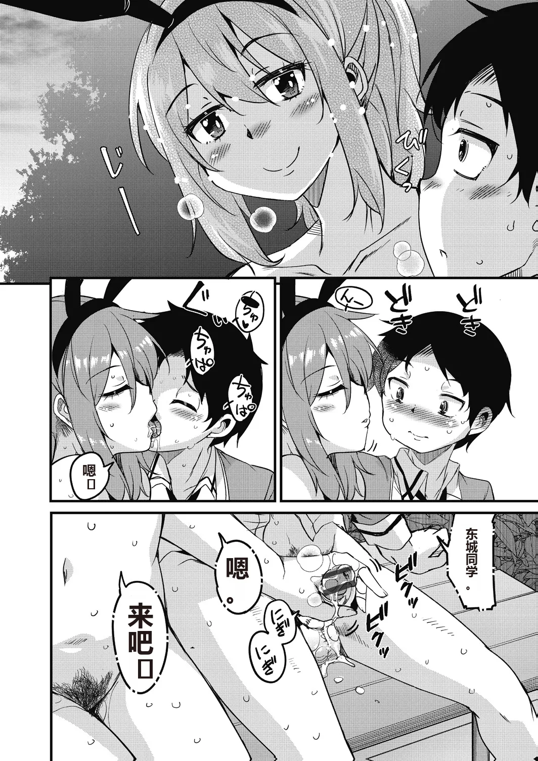 Houkago no Sangatsu Usagi-tachi Returns page 70 - kissing pregnant hentai manga - read online free
