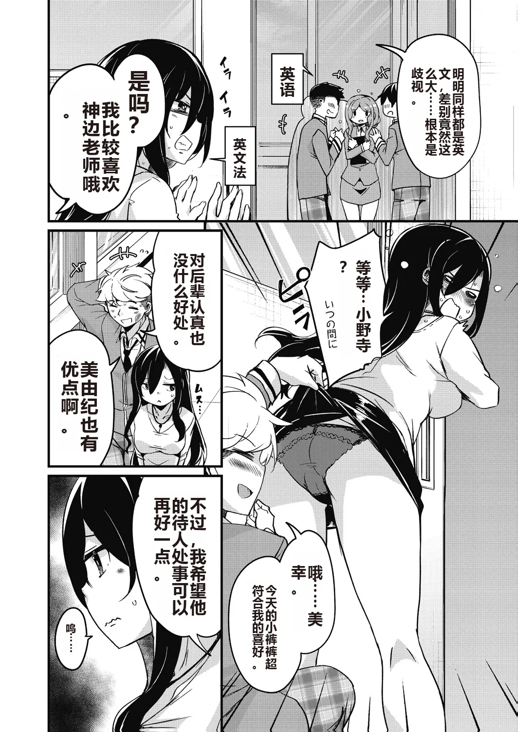 Houkago no Sangatsu Usagi-tachi Returns page 78 - nakadashi mosaic censorship hentai manga - read online free