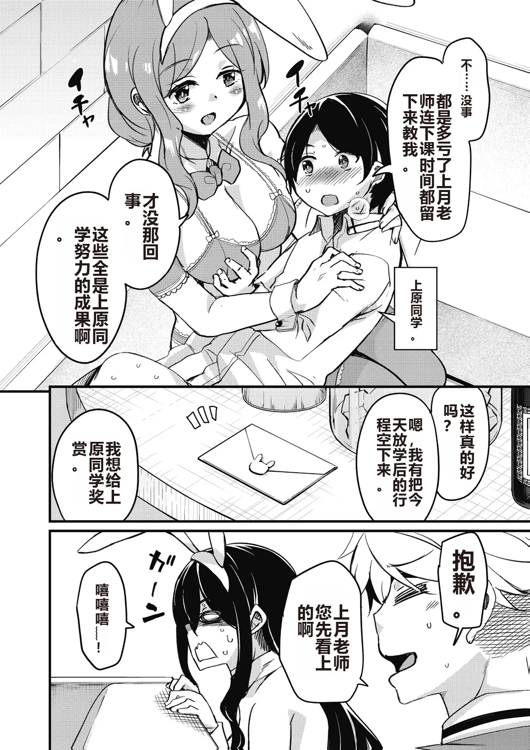 Houkago no Sangatsu Usagi-tachi Returns page 80 - nakadashi mosaic censorship hentai manga - read online free