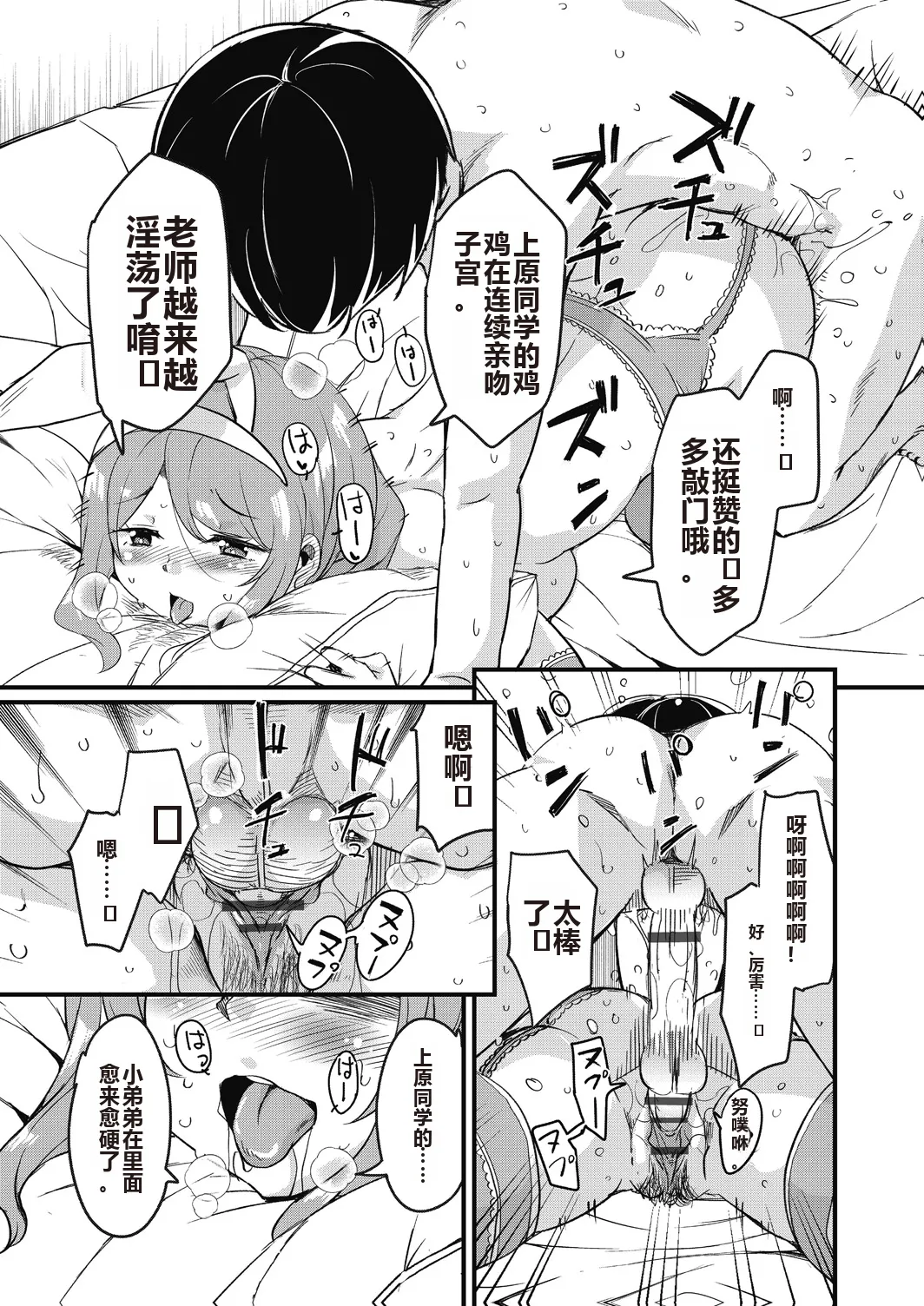 Houkago no Sangatsu Usagi-tachi Returns page 93 - nakadashi mosaic censorship hentai manga - read online free