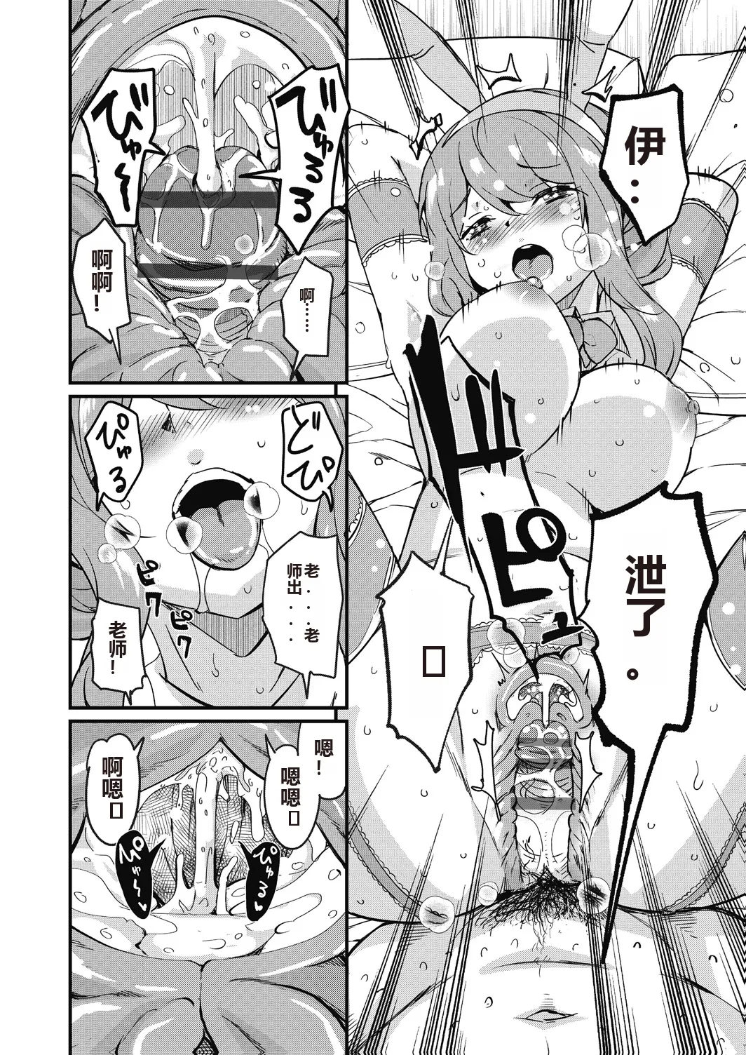 Houkago no Sangatsu Usagi-tachi Returns page 96 - kissing pregnant hentai manga - read online free