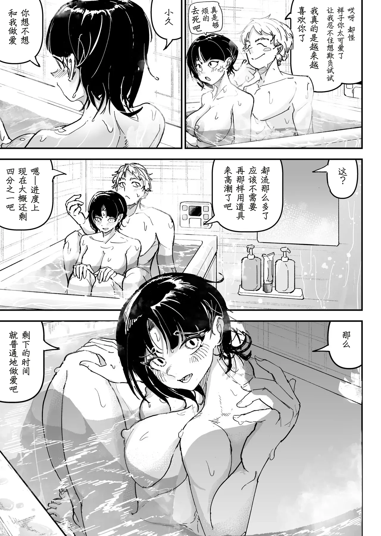 Daisuki datta Osananajimi o Rental House de Ichibanjuu Ikasemakutte Butter no You ni Tokasu Hanashi | 和我最喜欢的青梅竹马在租赁房屋里一整晚尽情大干特干像黄油融化一般这件事情 page 49 original parody - big breasts lactation hentai manga - read online free