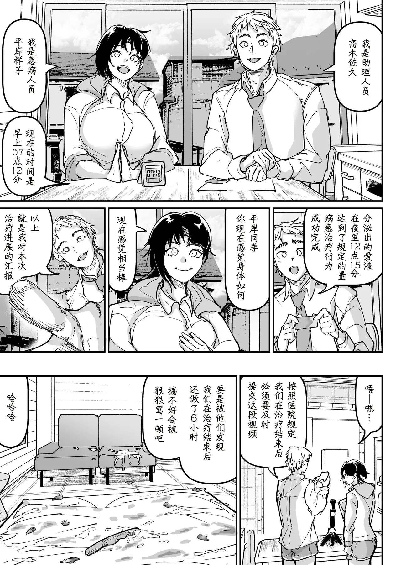 Daisuki datta Osananajimi o Rental House de Ichibanjuu Ikasemakutte Butter no You ni Tokasu Hanashi | 和我最喜欢的青梅竹马在租赁房屋里一整晚尽情大干特干像黄油融化一般这件事情 page 63 original parody - big breasts lactation hentai manga - read online free