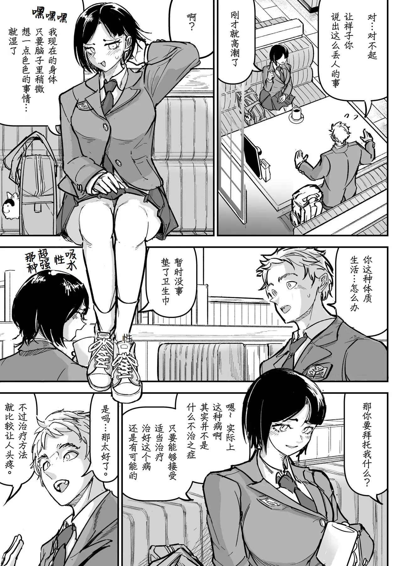 Daisuki datta Osananajimi o Rental House de Ichibanjuu Ikasemakutte Butter no You ni Tokasu Hanashi | 和我最喜欢的青梅竹马在租赁房屋里一整晚尽情大干特干像黄油融化一般这件事情 page 9 original parody - big breasts lactation hentai manga - read online free