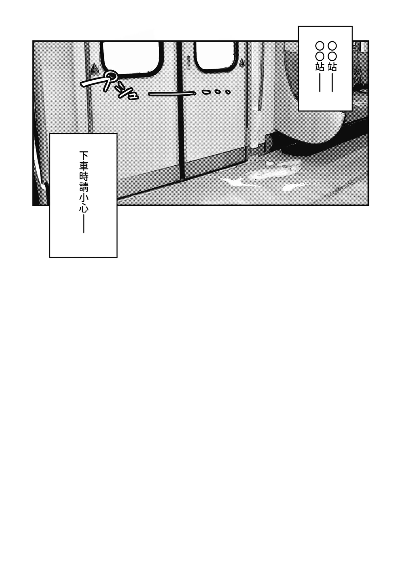 Mitchaku! Onee-san ni Fukakouryoku kara ka Shibushibu Nuite Moratta Hanashi | 貼身接觸！在不可抗力的情況下被大姐姐不情不願幫我射精的故事 page 24 original parody - sole female sole male hentai manga - read online free