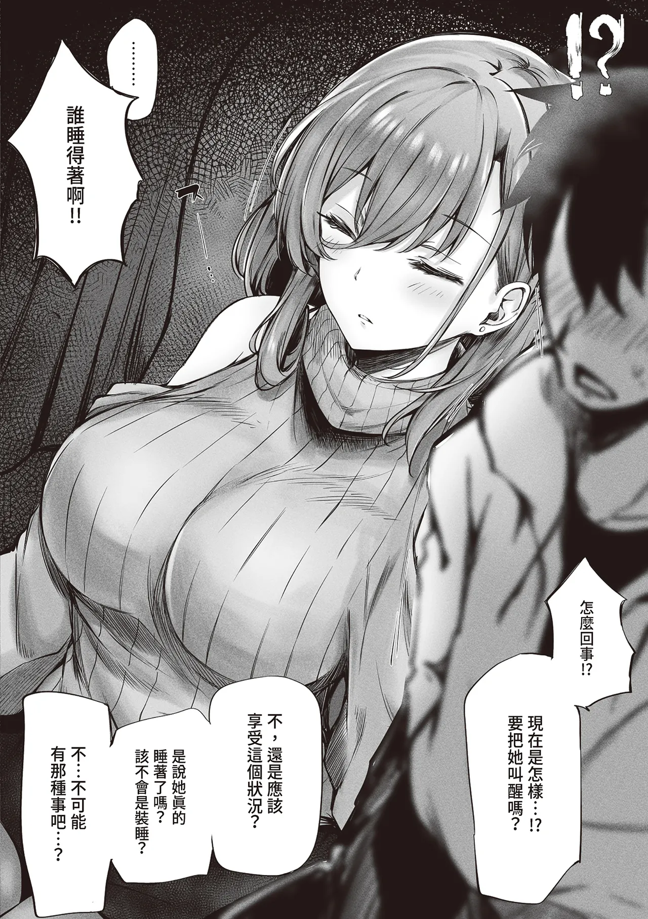 tonari no oneesan ga ero sugite shikottetara kossori nuite kureta hanashi | 坐隔壁的大姐姐色到讓我忍不住自慰，結果她悄悄替我弄出來的故事 page 11 original parody - handjob big breasts hentai manga - read online free