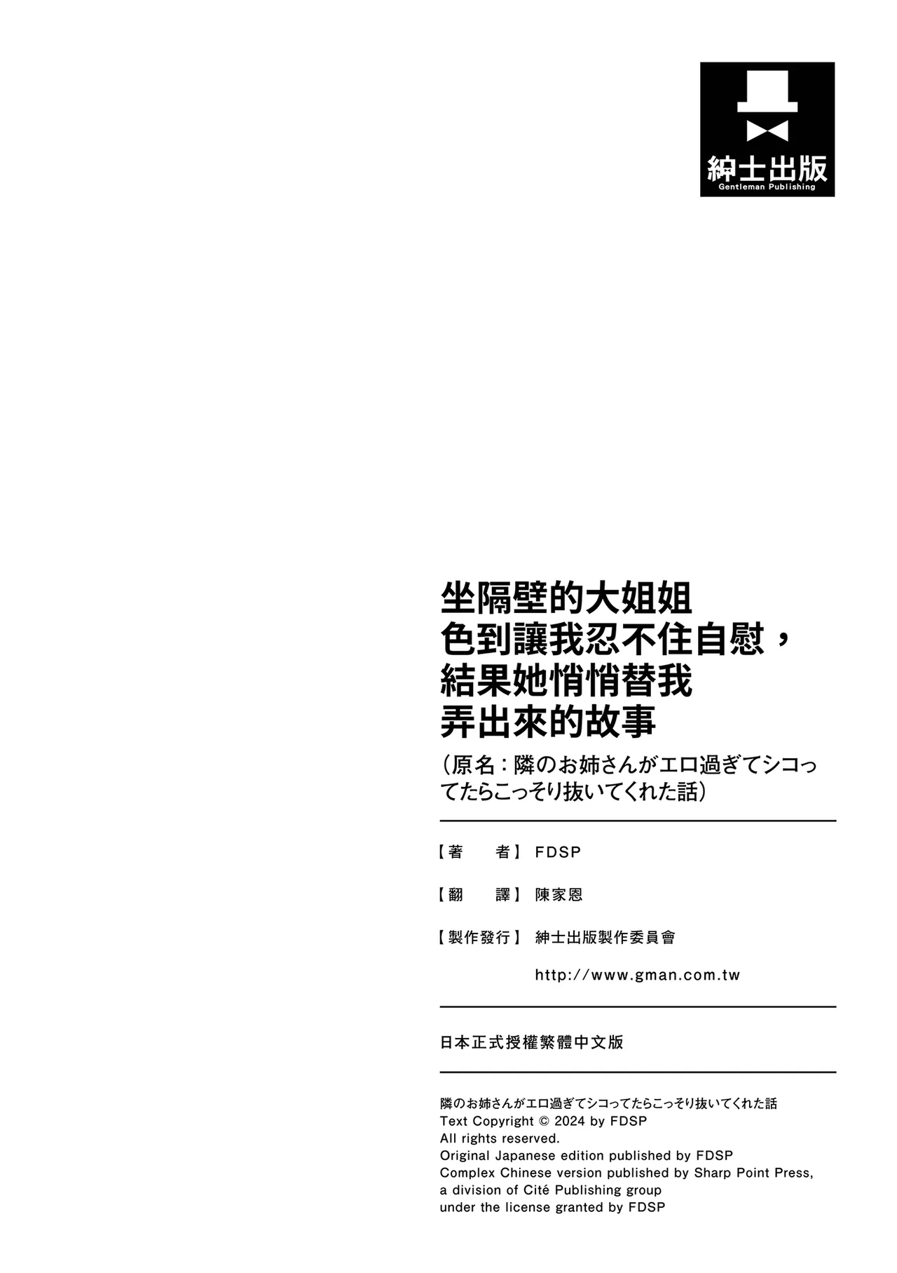 tonari no oneesan ga ero sugite shikottetara kossori nuite kureta hanashi | 坐隔壁的大姐姐色到讓我忍不住自慰，結果她悄悄替我弄出來的故事 page 48 original parody - handjob big breasts hentai manga - read online free