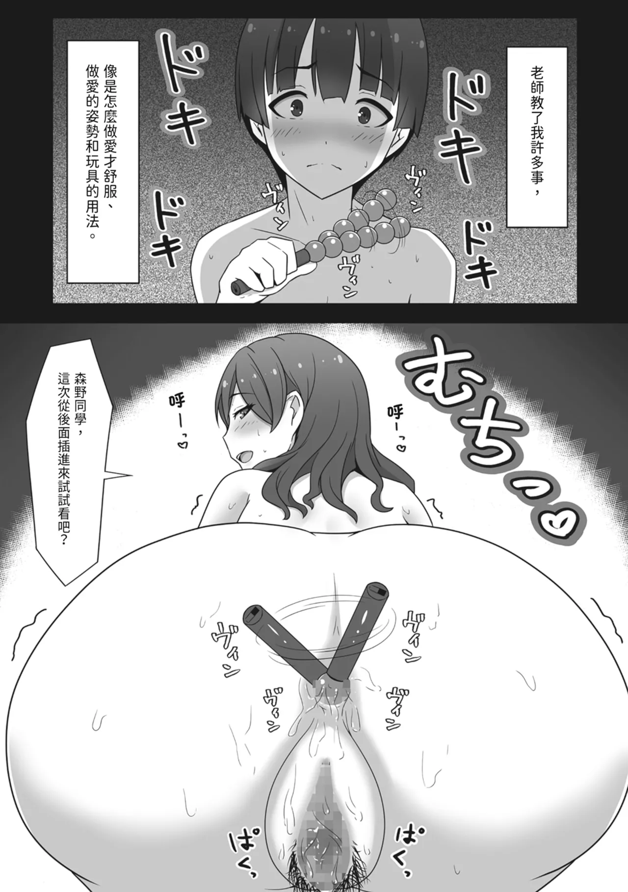 Muchimuchi na Hokenshitsu no Sensei ni Doutei o Sasageta Boku... | 向豐滿的保健室老師獻上童貞的我… page 28 original parody - infirmary hentai manga - read online free