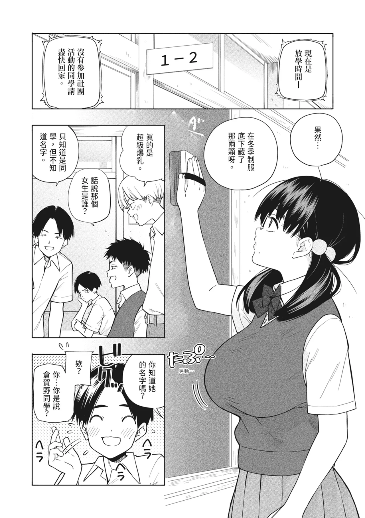 Hoshikute, Motomete. | 想要妳、渴求你。 - Page 6