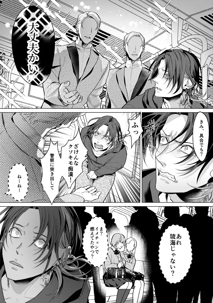 Mob Shinshi-teki Mesu Ochi Zendou no Susume page 19 original parody - chastity belt body modification hentai manga - read online free