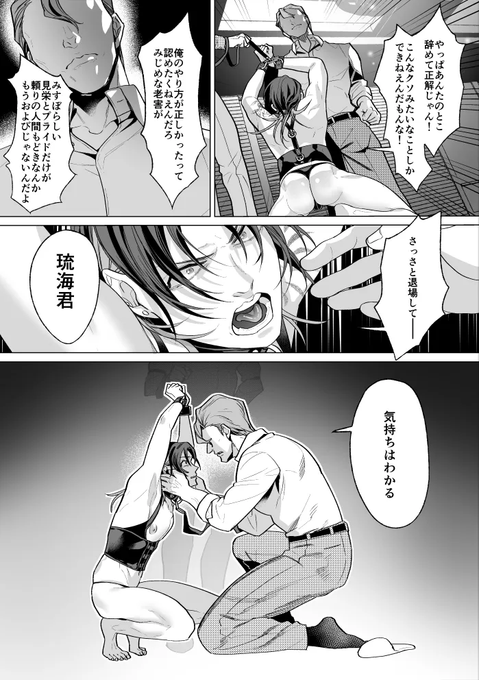 Mob Shinshi-teki Mesu Ochi Zendou no Susume page 72 original parody - exposed clothing anal hentai manga - read online free