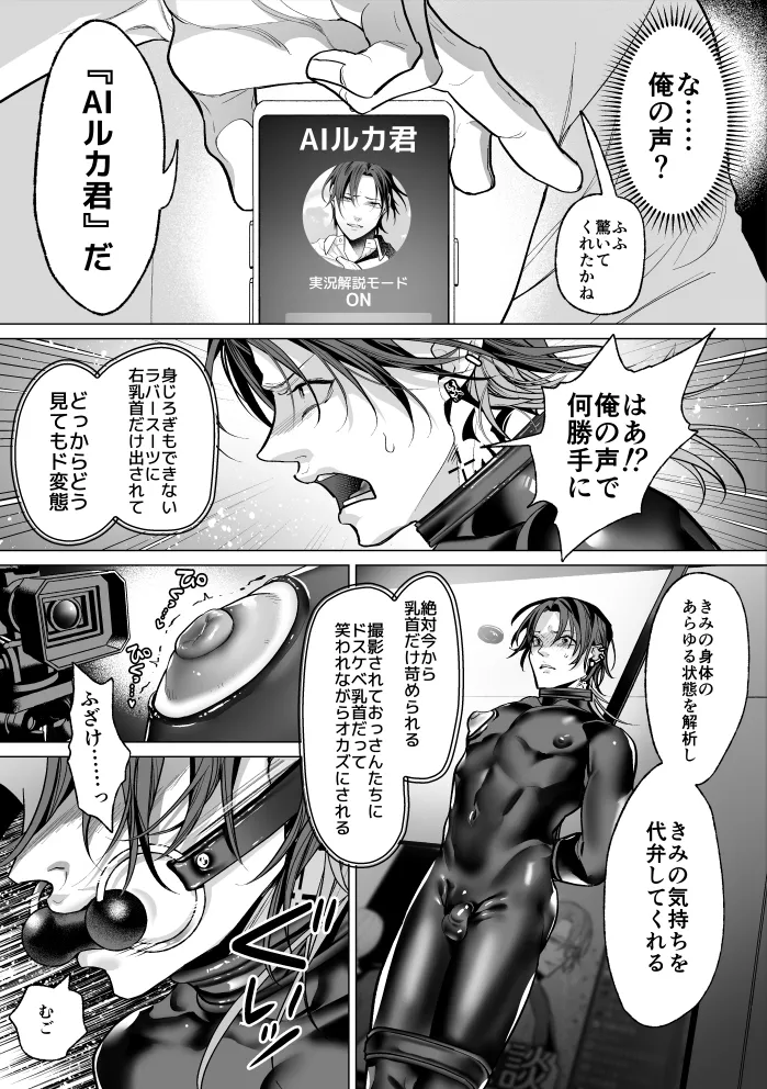 Mob Shinshi Mato Maso Ochi Chikubi Shirube In no Method - Page 5