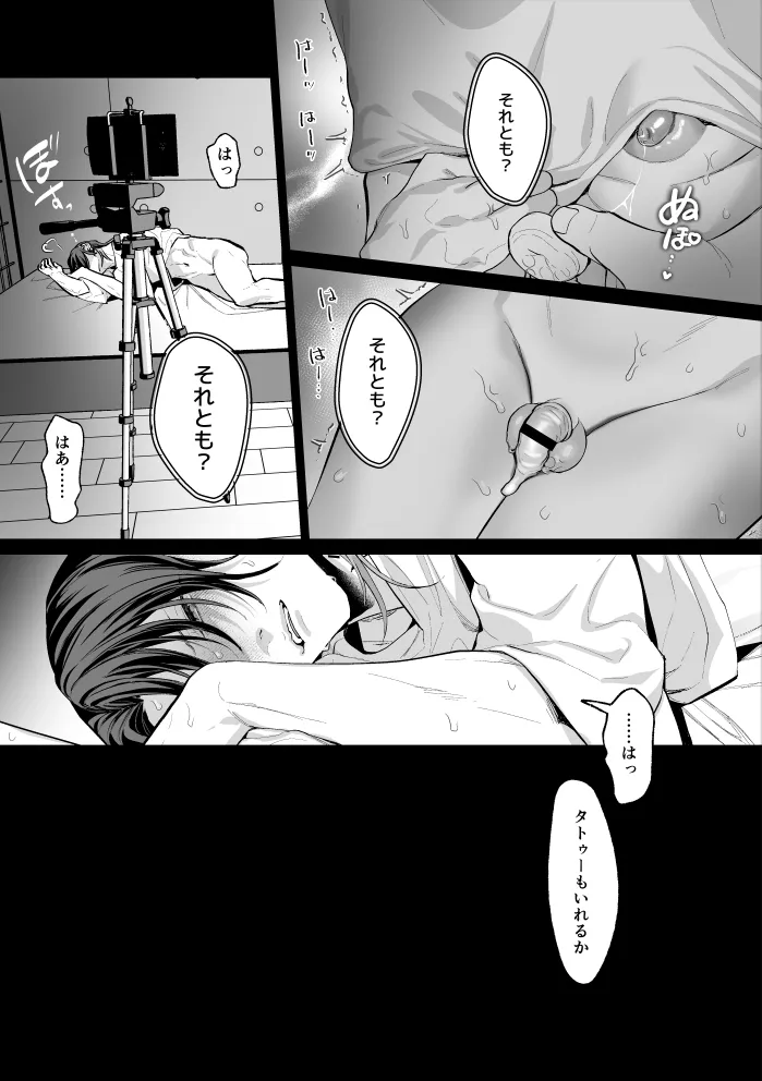 Mob Shinshi Mato Maso Ochi Chikubi Shirube In no Method page 55 original parody - no penetration filming hentai manga - read online free