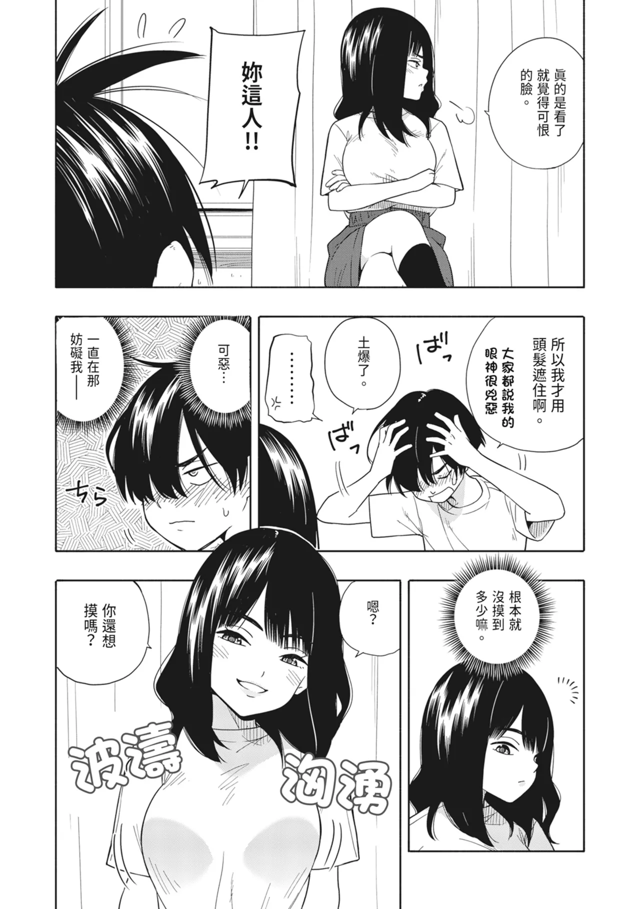 Akuma no Gohoubi | 惡魔的獎勵 page 11 original parody - sole female nakadashi hentai manga - read online free