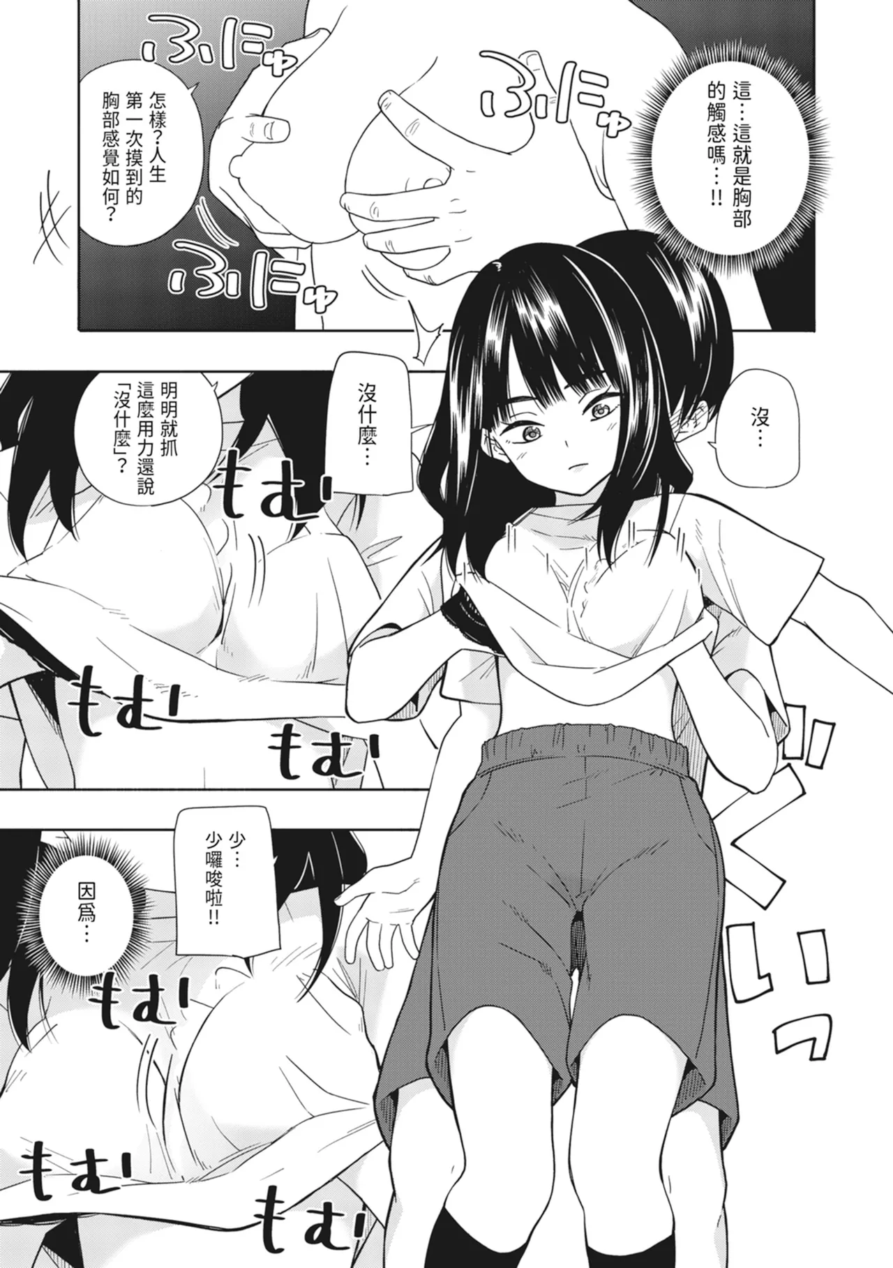 Akuma no Gohoubi | 惡魔的獎勵 - Page 16