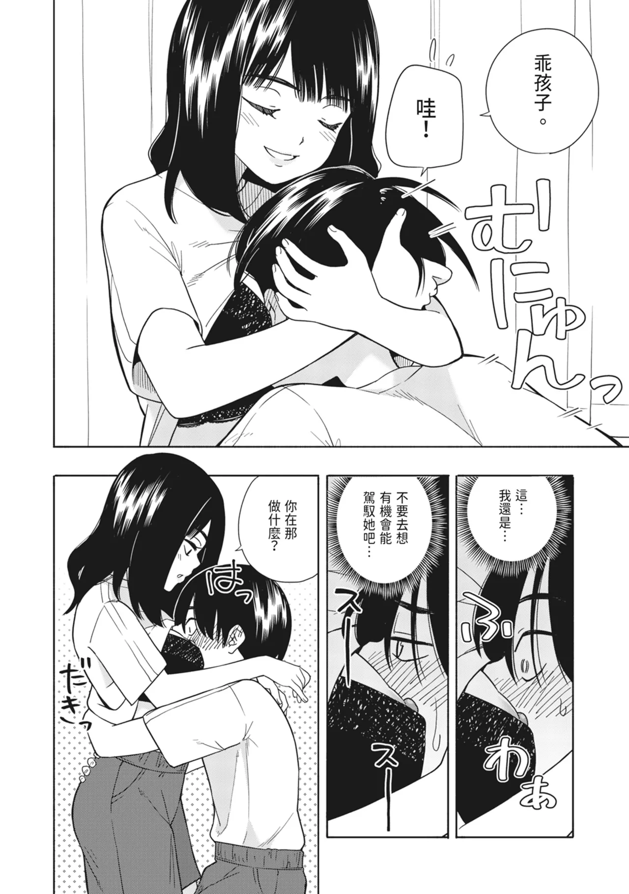 Akuma no Gohoubi | 惡魔的獎勵 - Page 21