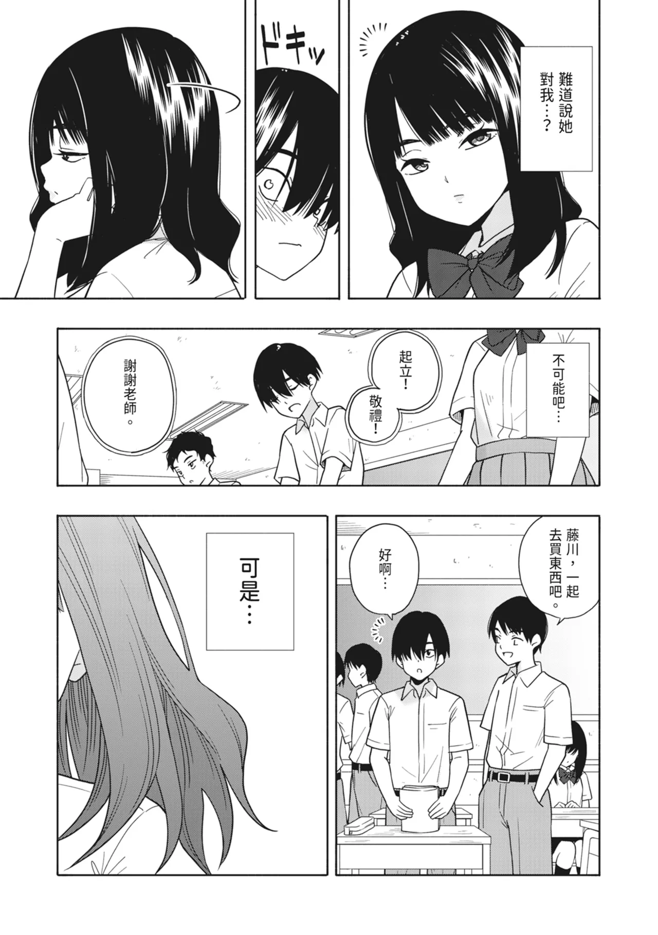 Akuma no Gohoubi | 惡魔的獎勵 page 36 original parody - handjob sweating hentai manga - read online free