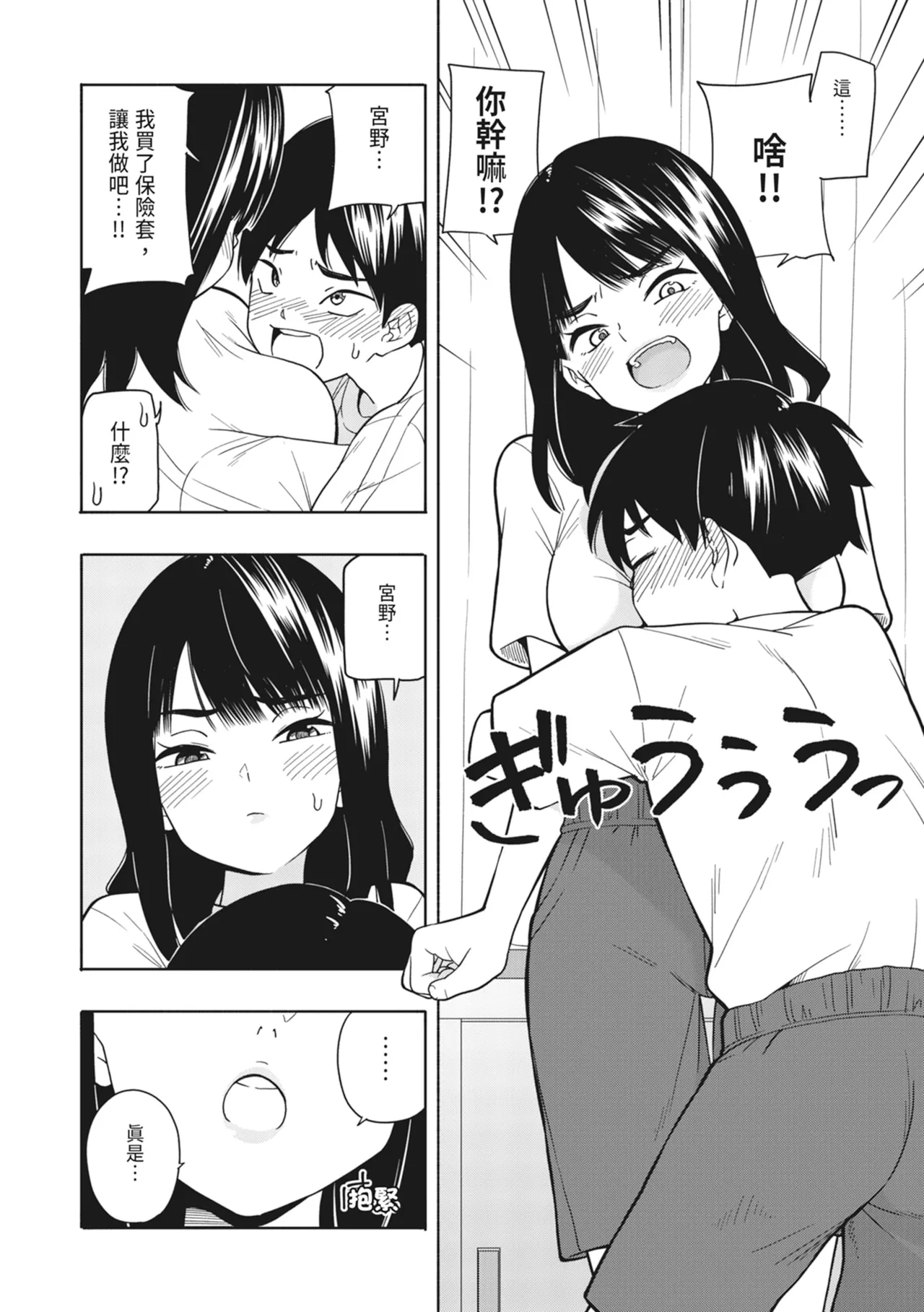 Akuma no Gohoubi | 惡魔的獎勵 page 41 original parody - sole female nakadashi hentai manga - read online free
